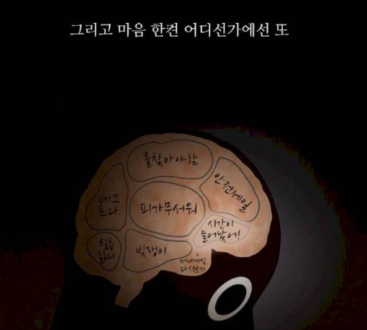 파이게임 11화 34