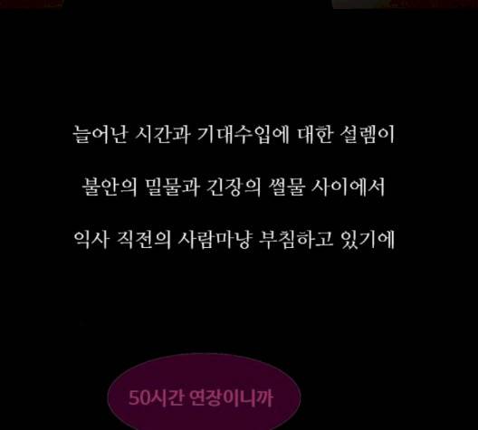 파이게임 11화 35