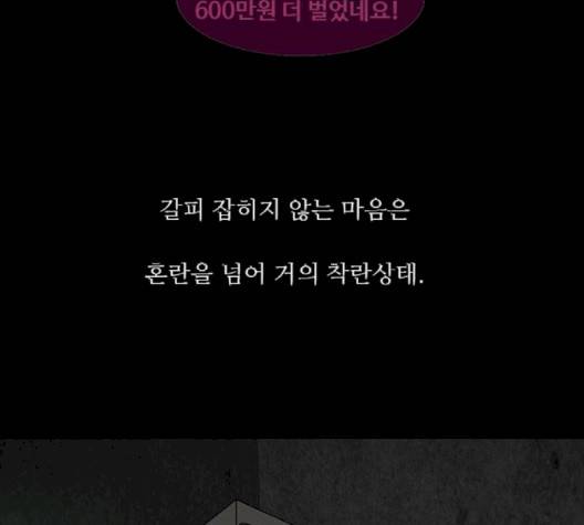 파이게임 11화 37