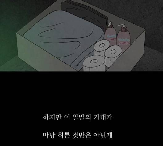 파이게임 11화 38