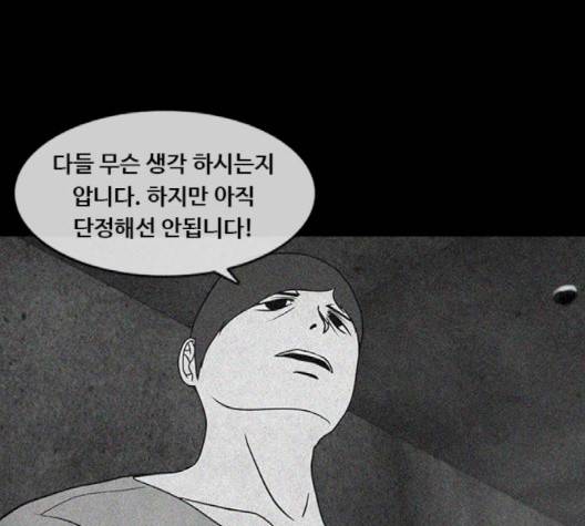 파이게임 11화 39