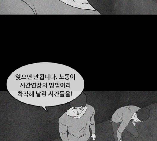 파이게임 11화 40