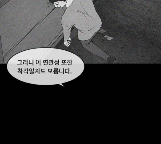 파이게임 11화 42