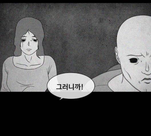 파이게임 11화 43