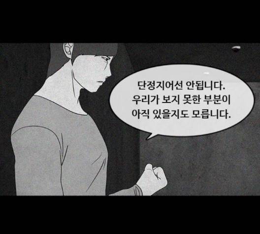 파이게임 11화 44