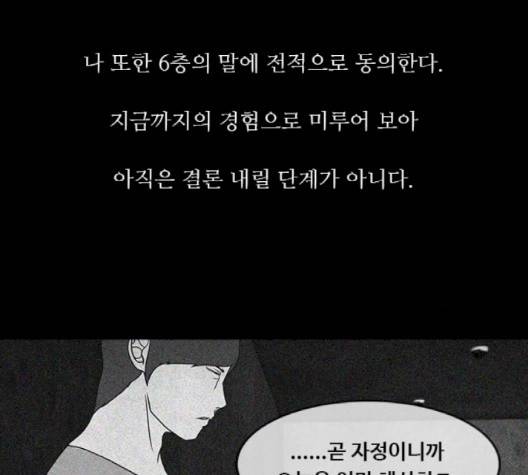 파이게임 11화 45