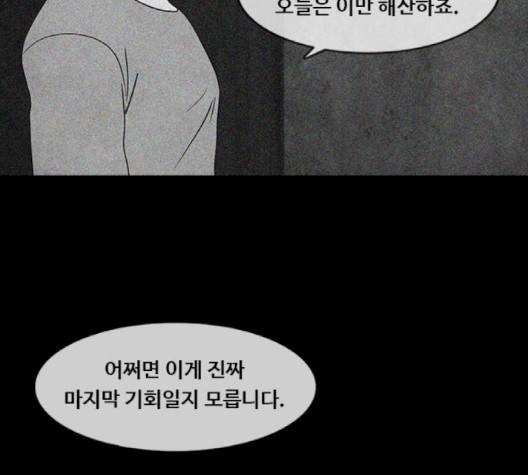 파이게임 11화 46