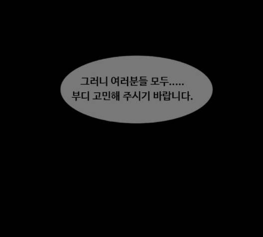 파이게임 11화 47