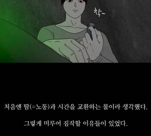 파이게임 11화 52