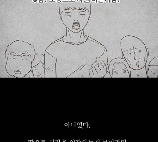 파이게임 11화 56