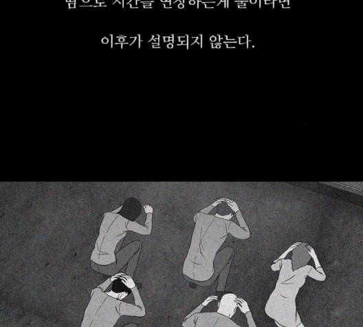 파이게임 11화 57