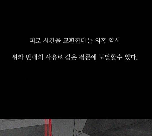 파이게임 11화 61