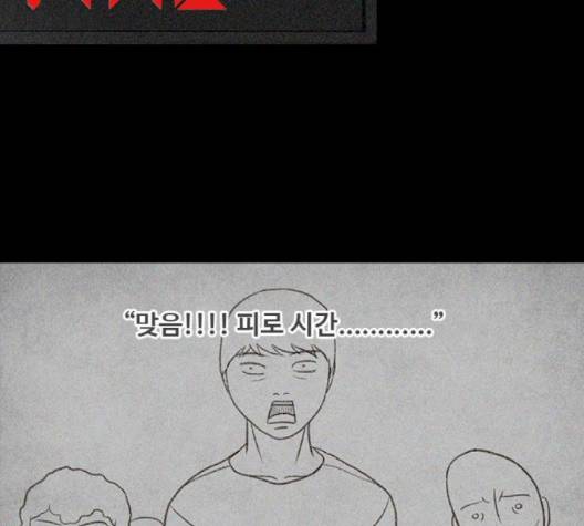 파이게임 11화 63