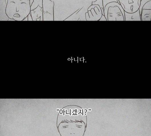파이게임 11화 64