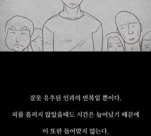 파이게임 11화 65