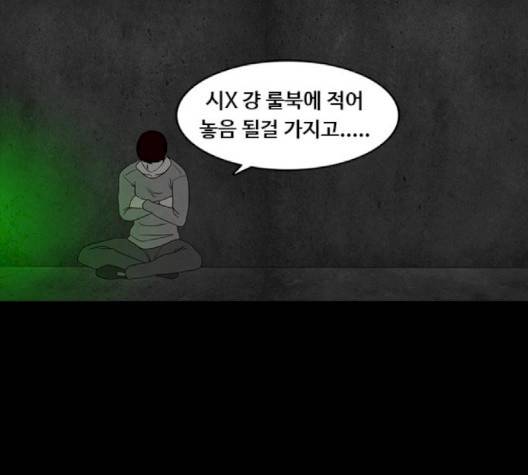 파이게임 11화 67