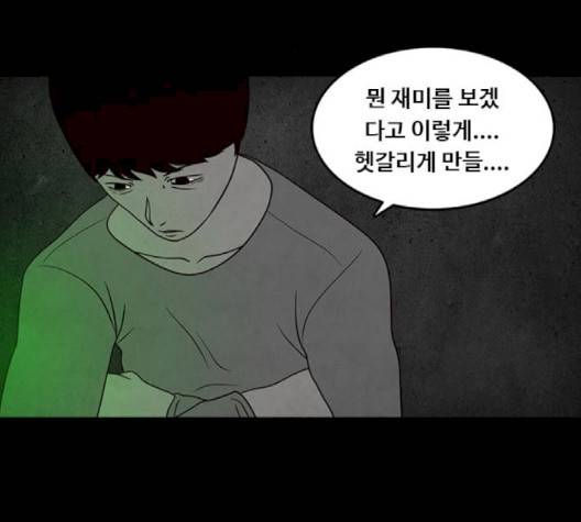 파이게임 11화 68