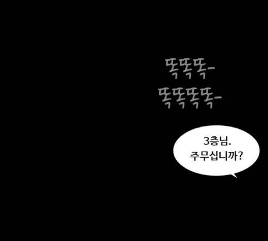 파이게임 11화 70