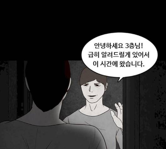 파이게임 11화 73