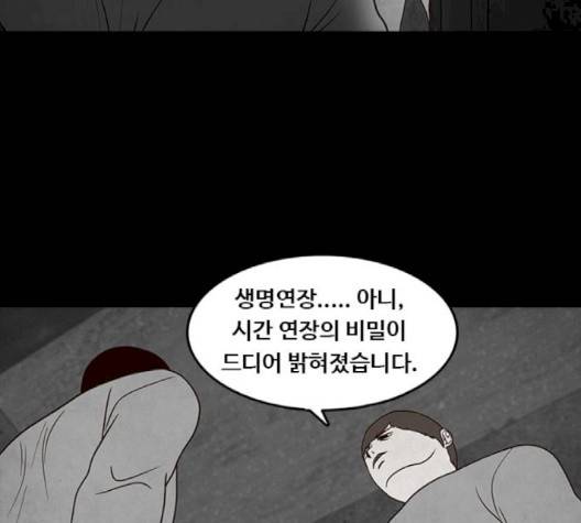 파이게임 11화 74