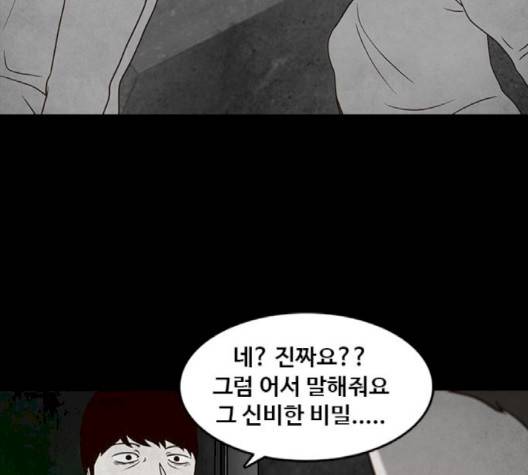 파이게임 11화 75