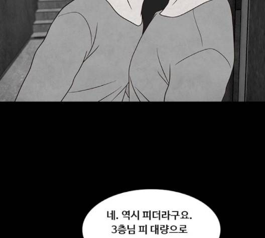 파이게임 11화 79