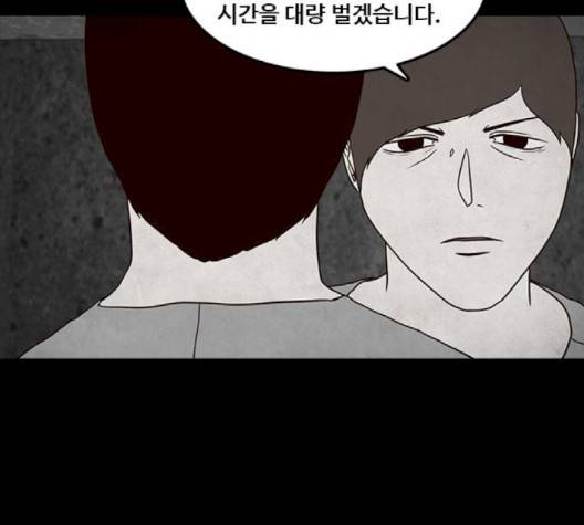 파이게임 11화 80