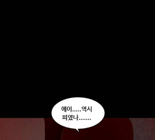 파이게임 11화 84