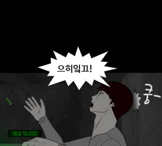 파이게임 11화 86