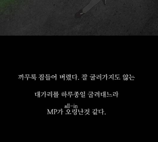 파이게임 11화 89