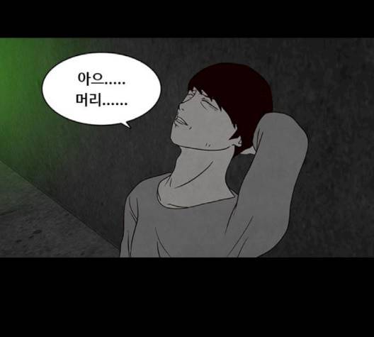 파이게임 11화 90