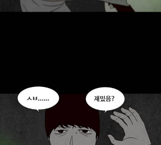 파이게임 11화 93