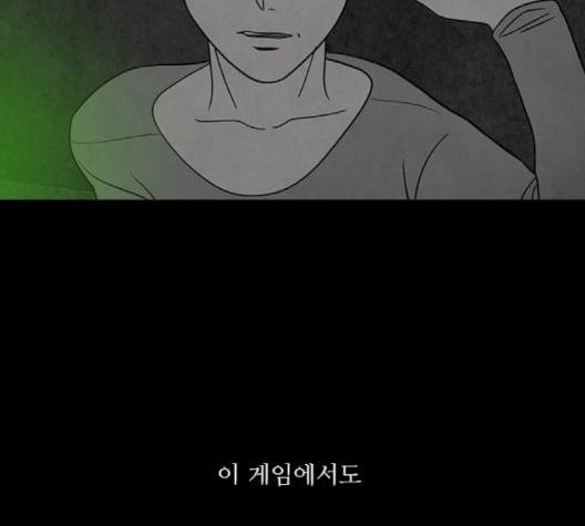 파이게임 11화 94