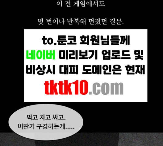 파이게임 11화 95