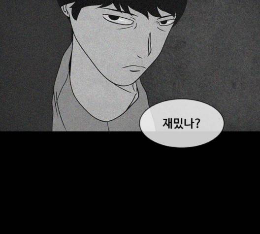 파이게임 11화 96
