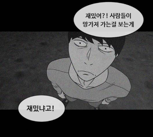 파이게임 11화 97