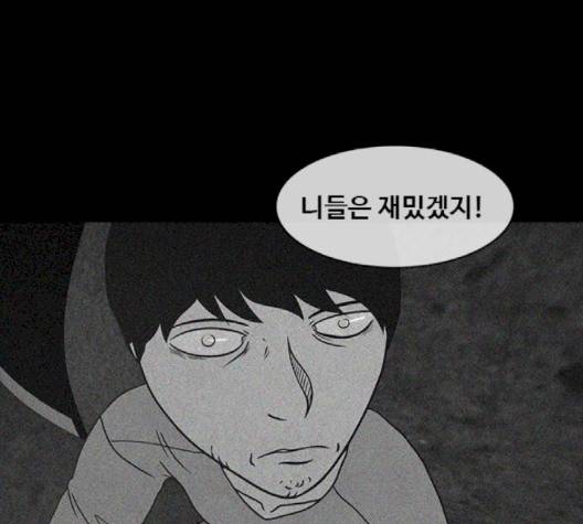 파이게임 11화 98