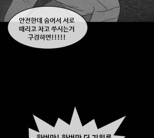 파이게임 11화 99
