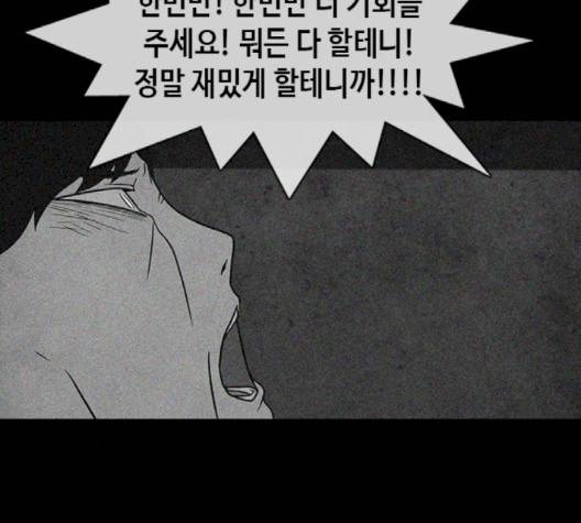 파이게임 11화 100