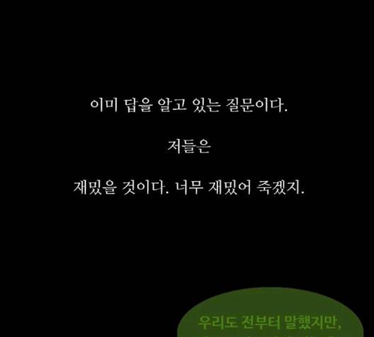파이게임 11화 101