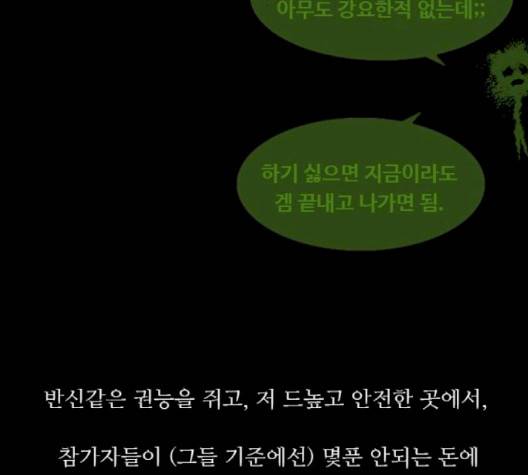 파이게임 11화 102