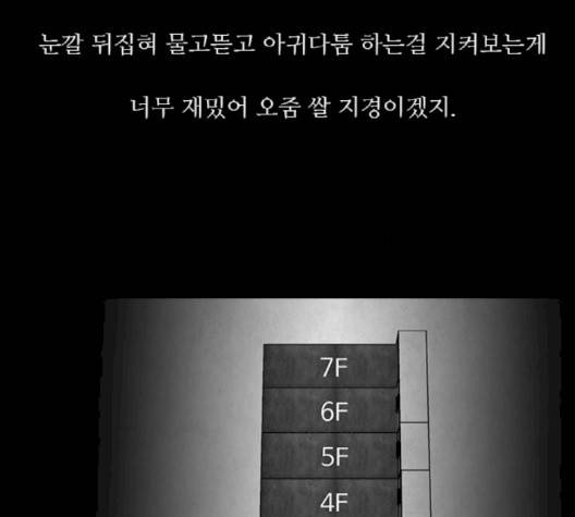 파이게임 11화 103