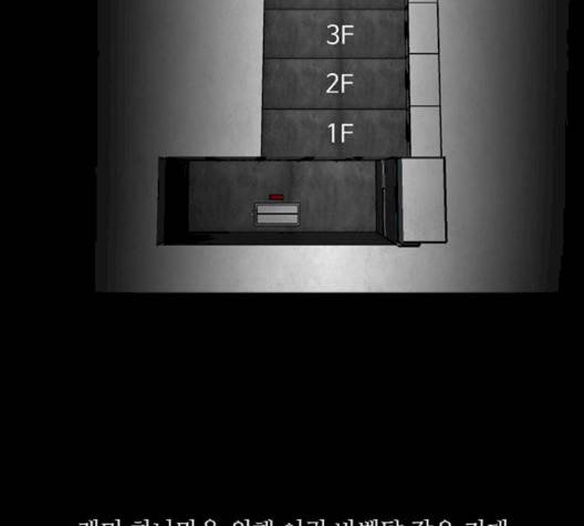 파이게임 11화 104