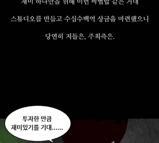 파이게임 11화 105