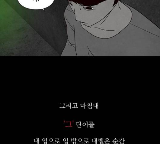 파이게임 11화 108