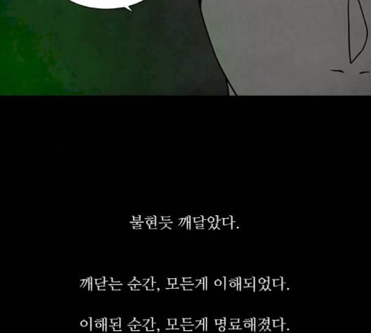 파이게임 11화 112