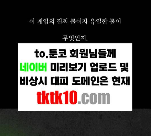파이게임 11화 113