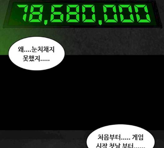 파이게임 11화 114