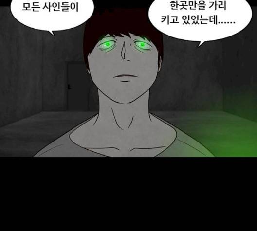 파이게임 11화 116