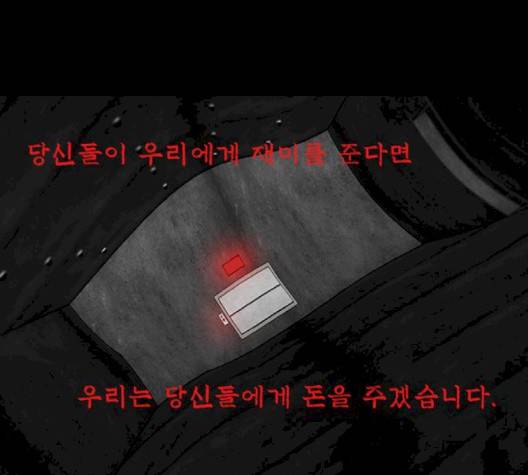 파이게임 11화 118